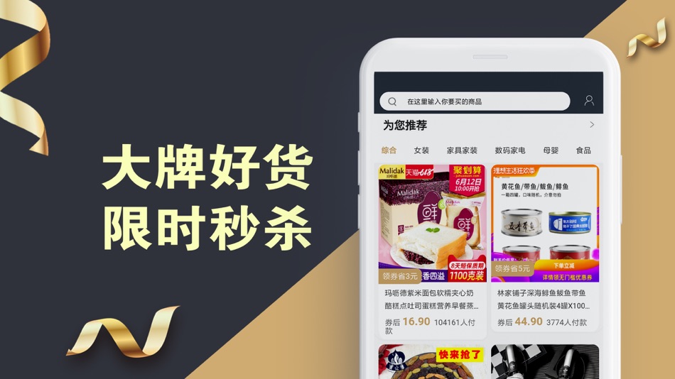 #2. 严选-发现省钱的乐趣 (iOS) By: 鹏真 张