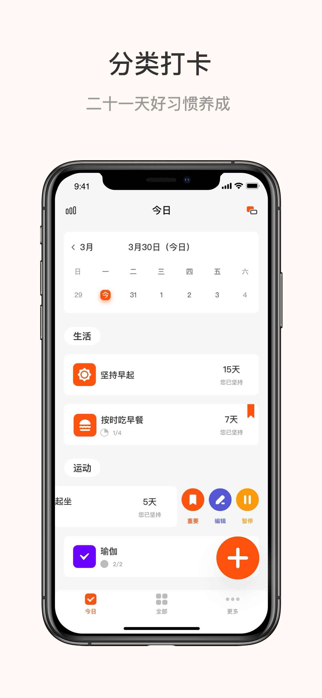 打卡助理