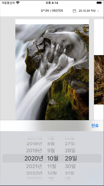 OSSTEM Chart Scan screenshot-5