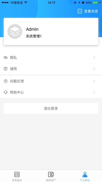 海关实物资产管理系统