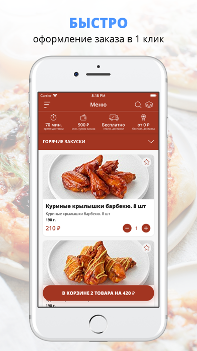 Пицца-папа | Казань Screenshot