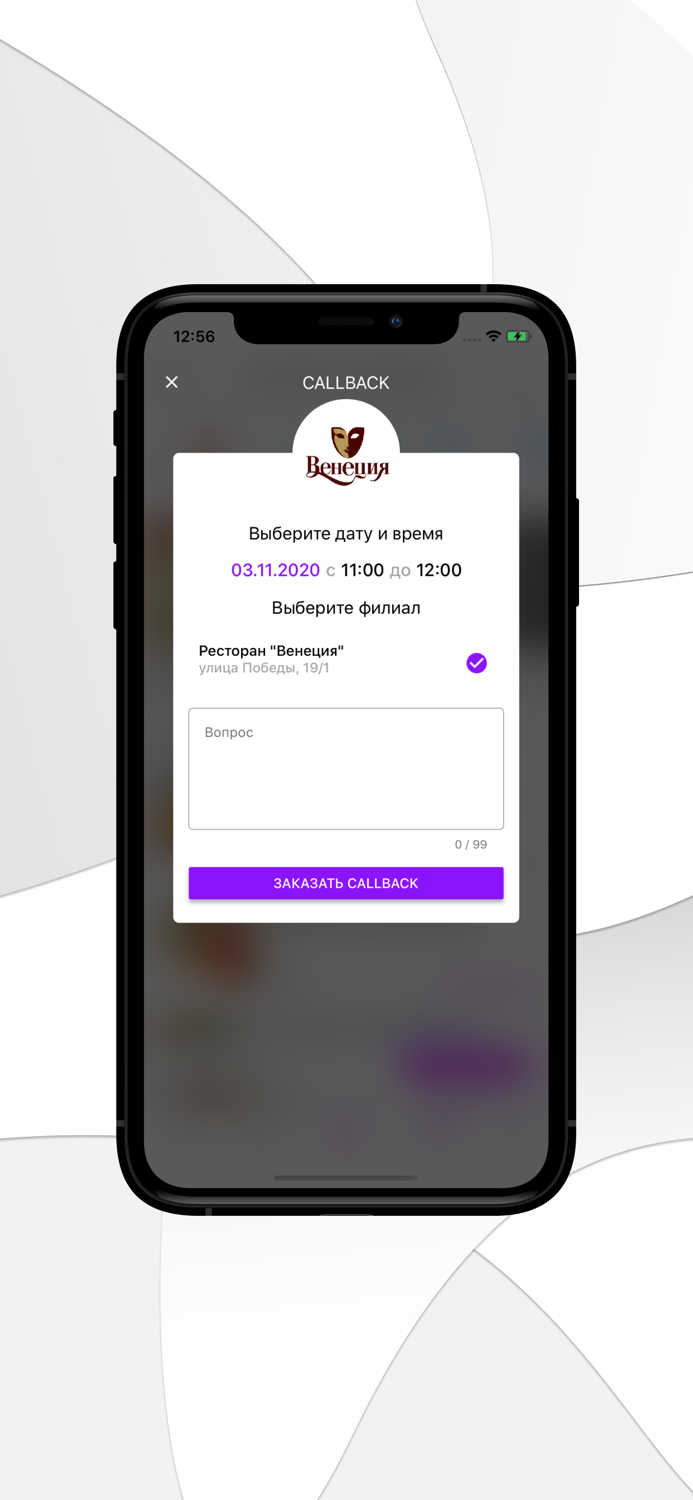 Ресторан Венеция