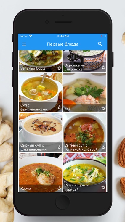 Хозяюшка. Советы и рецепты screenshot-3