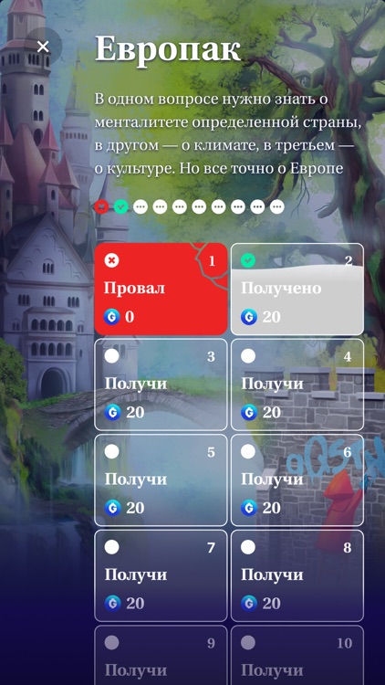 Квиз: Вопрос дня screenshot-6