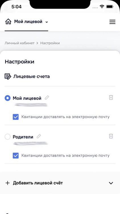 Энергия+ screenshot-5