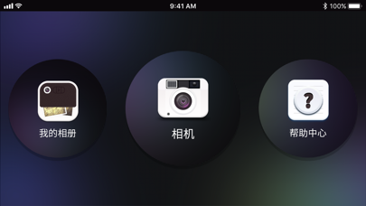 iWeiCamera Screenshot