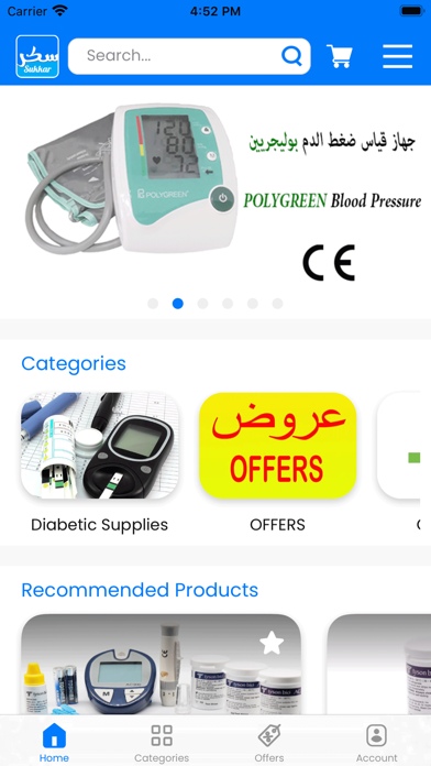 Sukkar - سكر screenshot 1