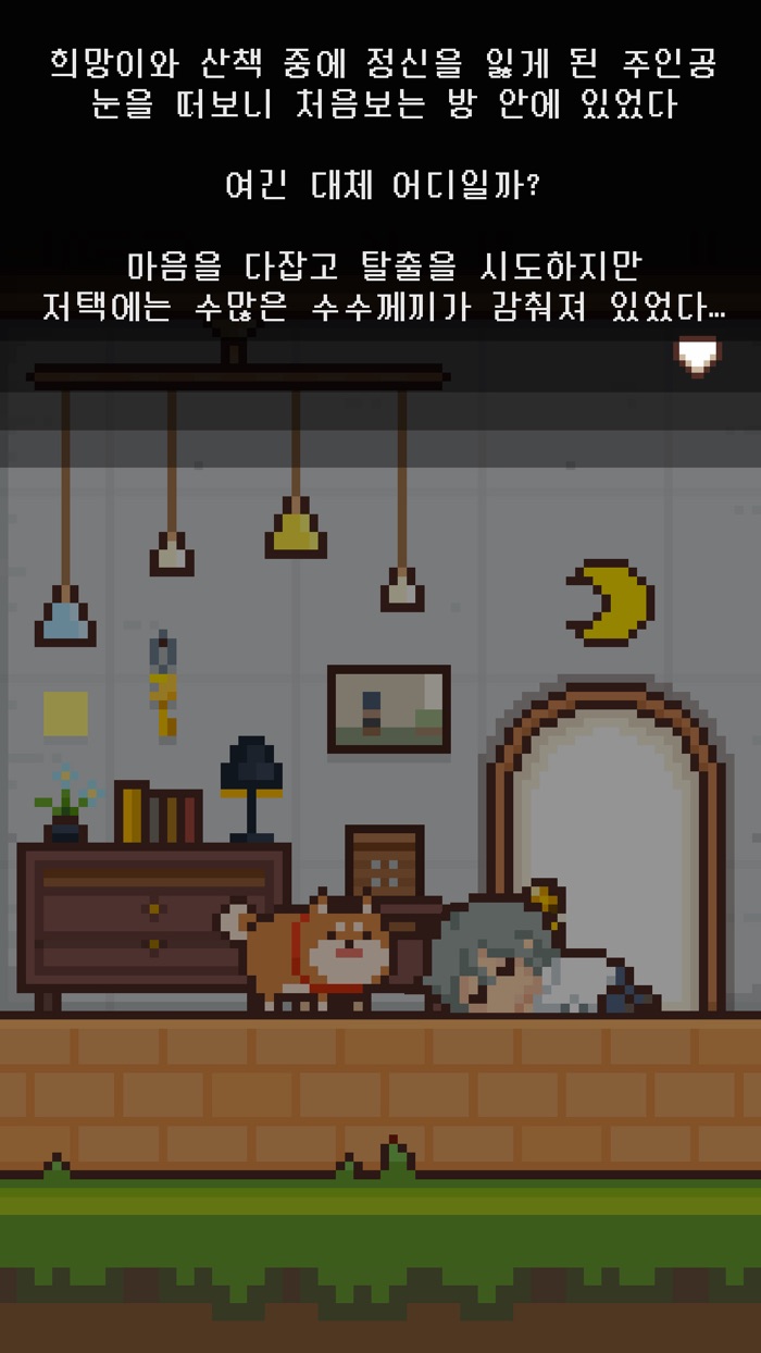 픽셀 하우스 신기한 저택에서 탈출하기