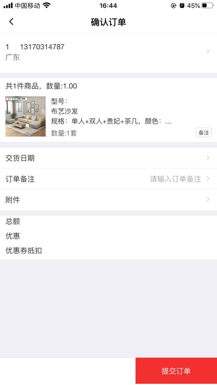 中林大家居 screenshot-4