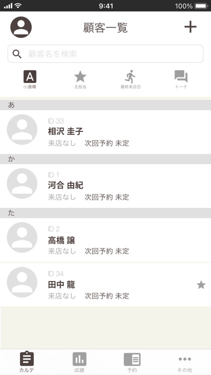 POSlab（ポスラボ）STAFF screenshot-4