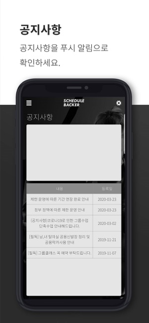 AIM Schedule Backer(圖4)-速報App