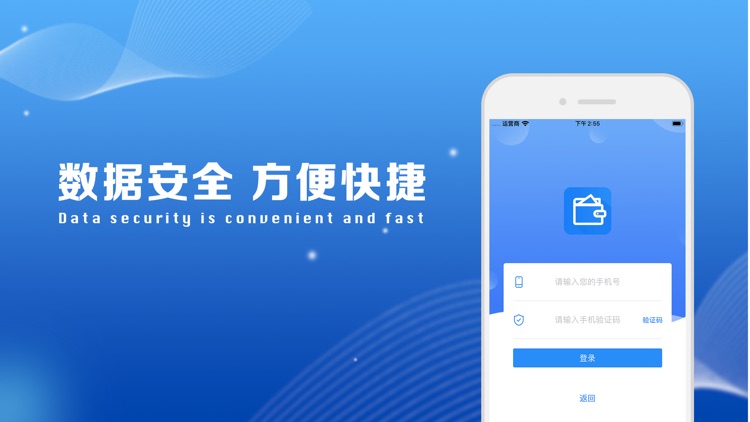 小伍钱包-便捷生活平台