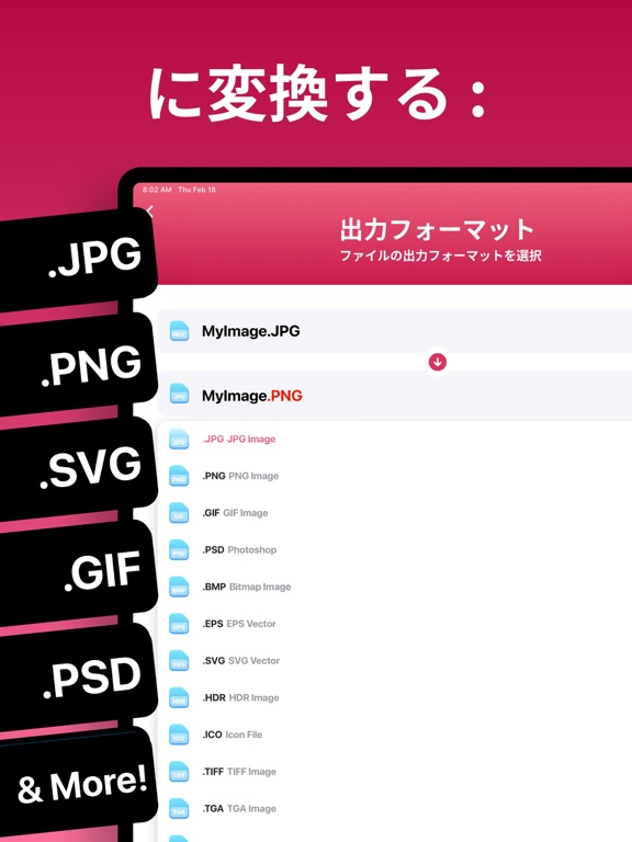 画像コンバータ (Image Converter)のおすすめ画像1