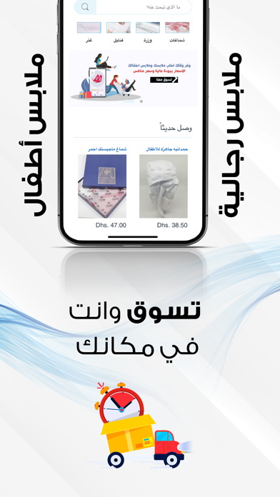 Ma7room - محروم Screenshot