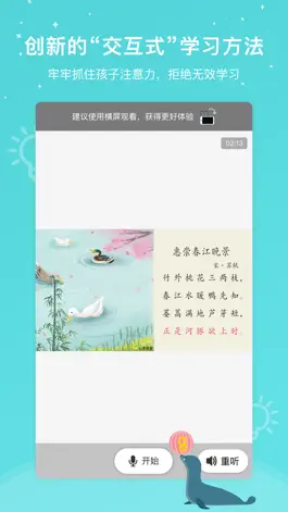 Game screenshot 心芽学堂 apk