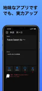 ぐるぐる英単語　中３ screenshot #5 for iPhone