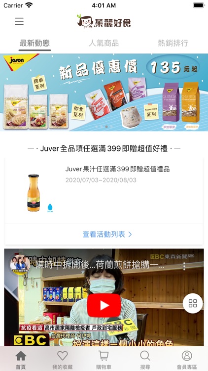 茱麗好食：優選進口歐美食品