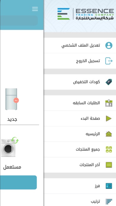 Beko Sudan Screenshot