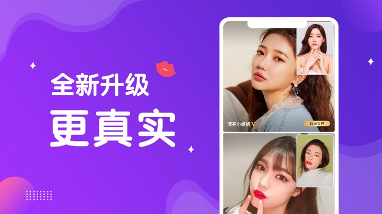 potato-安全私密频道聊天交友