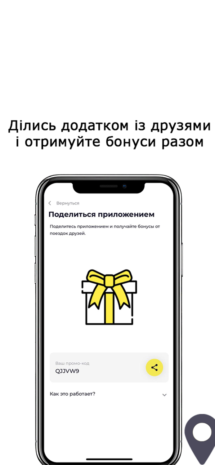 Економ Таксі 307