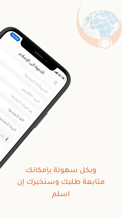 Balegni AlIslam-بلغني الاسلام screenshot-9