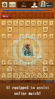 classic shogi game iphone screenshot 3