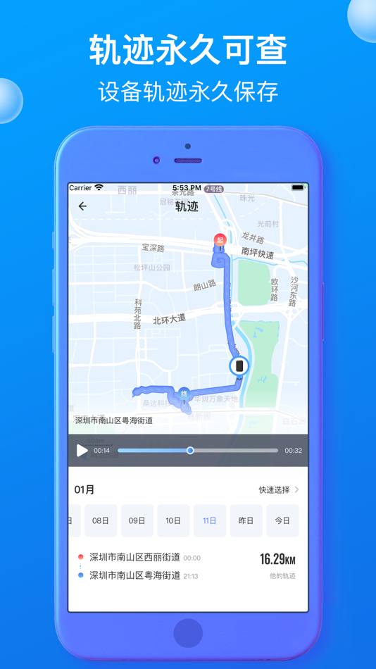#2. 你在哪:朋友们的实时位置 (iOS) 由: 厚彬 龚
