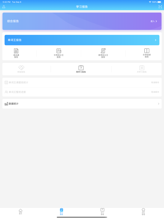 Screenshot #5 pour 红杉树教师
