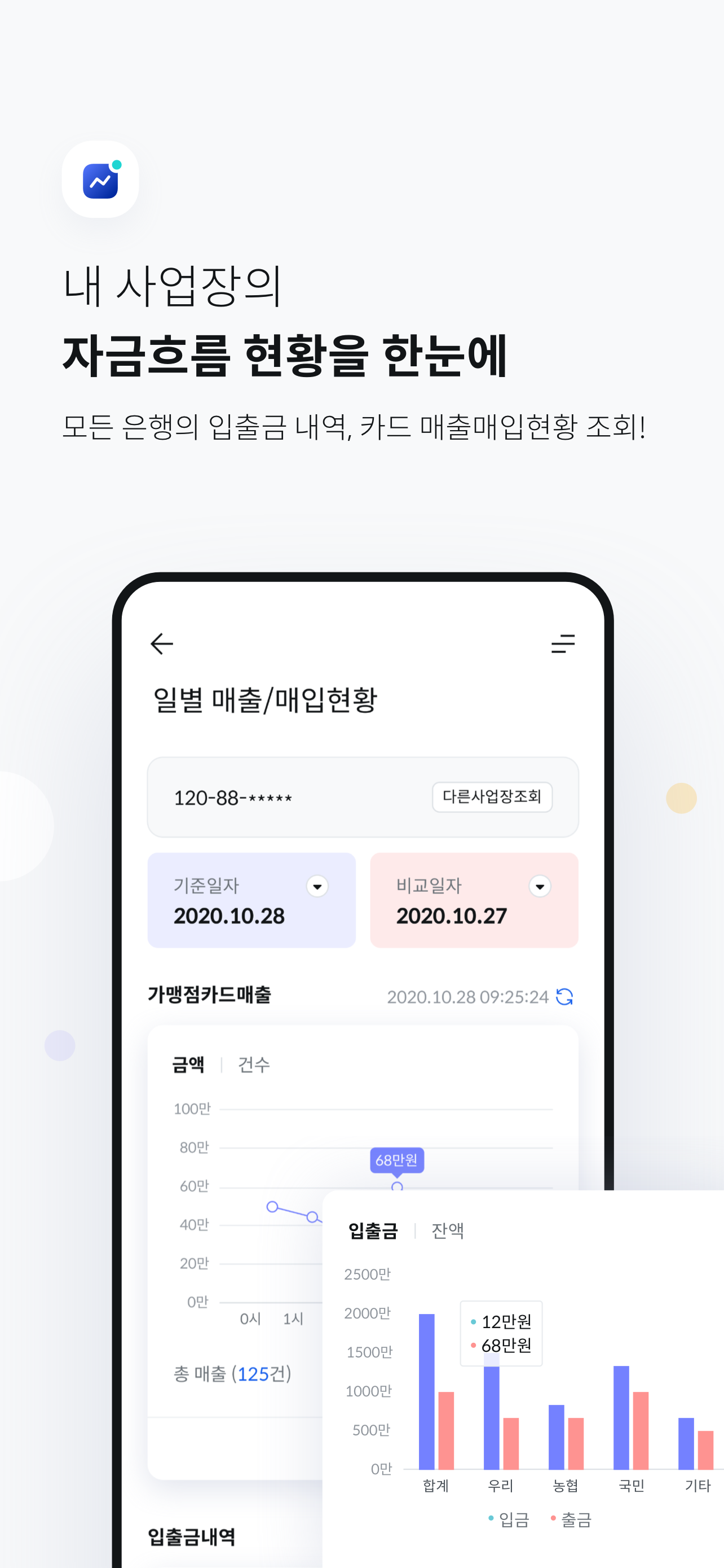 우리WON뱅킹 기업 - 우리은행