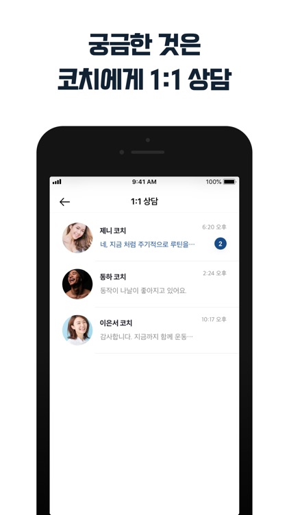 키핏(KEEPFIT) - 온라인 맞춤PT 플랫폼 회원용 screenshot-6