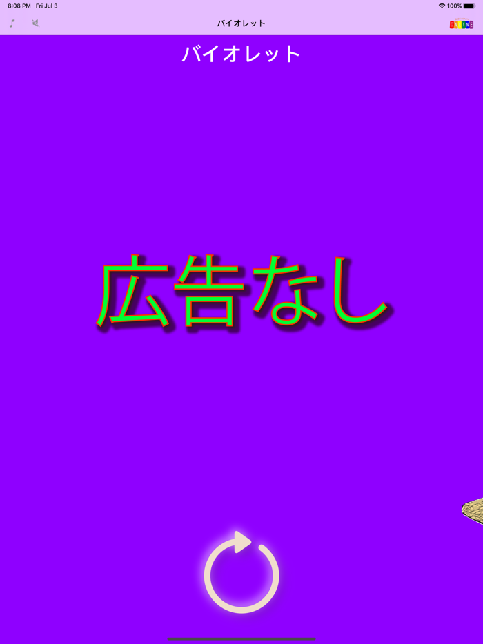 Baby Learn Colors in Japanese