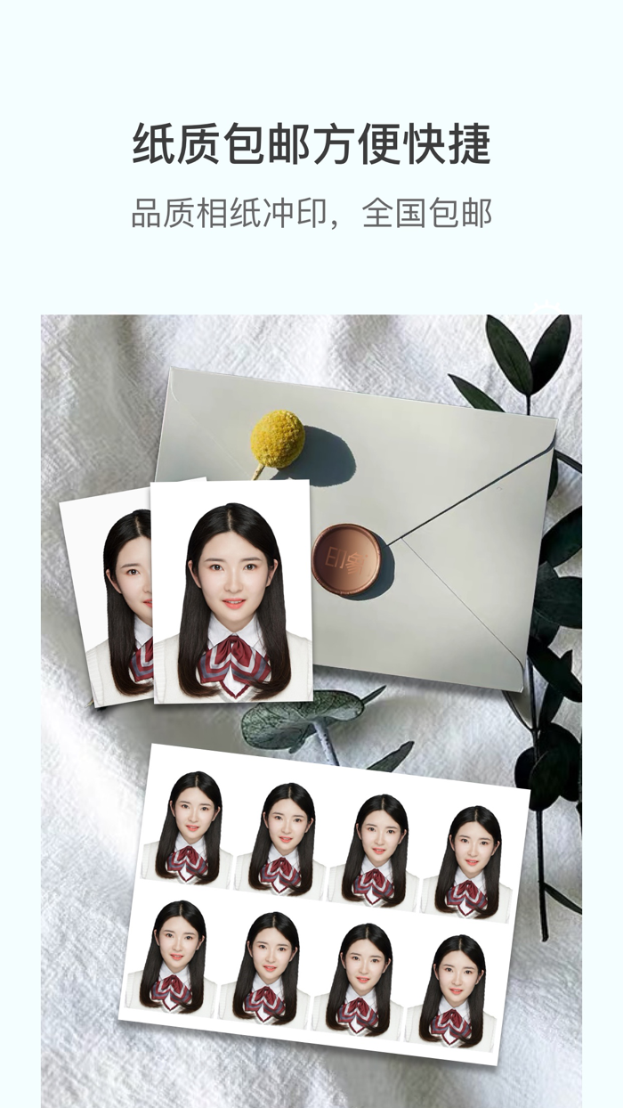 印象证件照 - 高清证件照制作