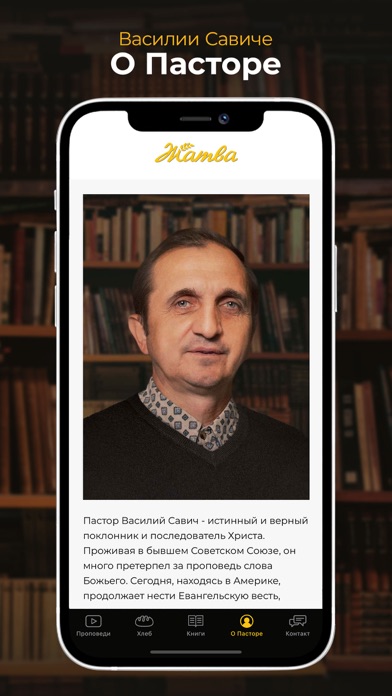 ЖАТВА Screenshot