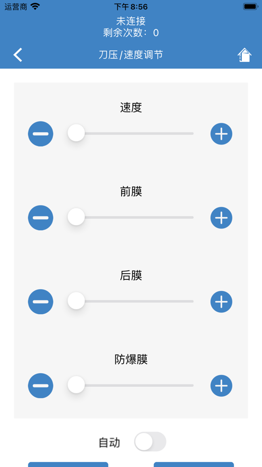 #3. Plotter (iOS) By: 鹏 何