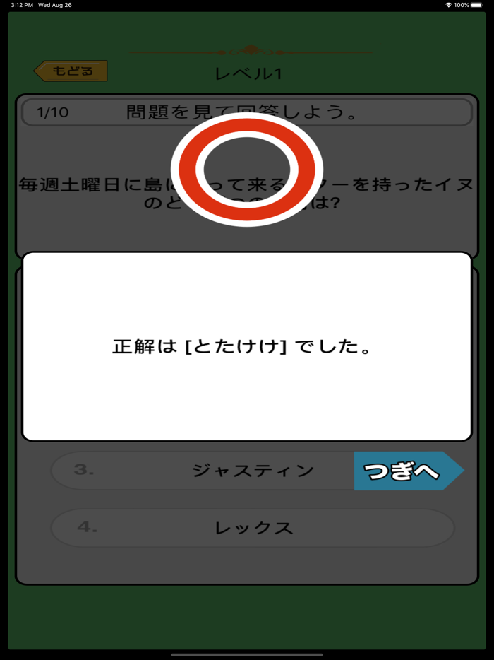 クイズ検定 for あつまれどうぶつの森