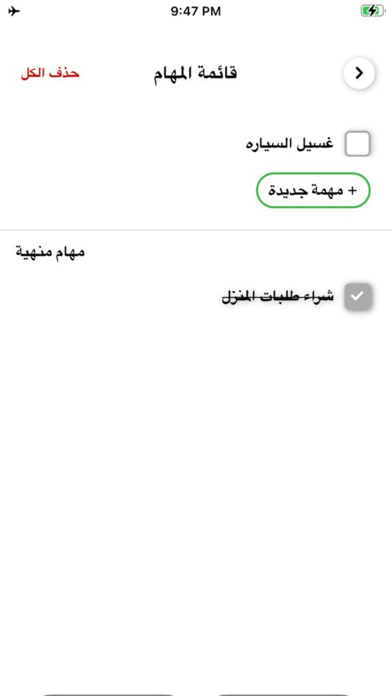 Bilal - بلال Screenshot