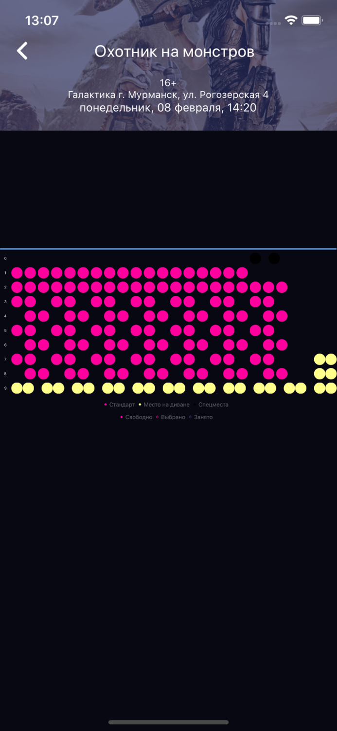 Кинотеатр ГАЛАКТИКА