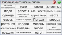 Game screenshot Запоминать английские слова mod apk