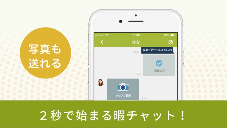 ひまつぶしちゃっとトークを楽しむならオンラインチャット screenshot-4