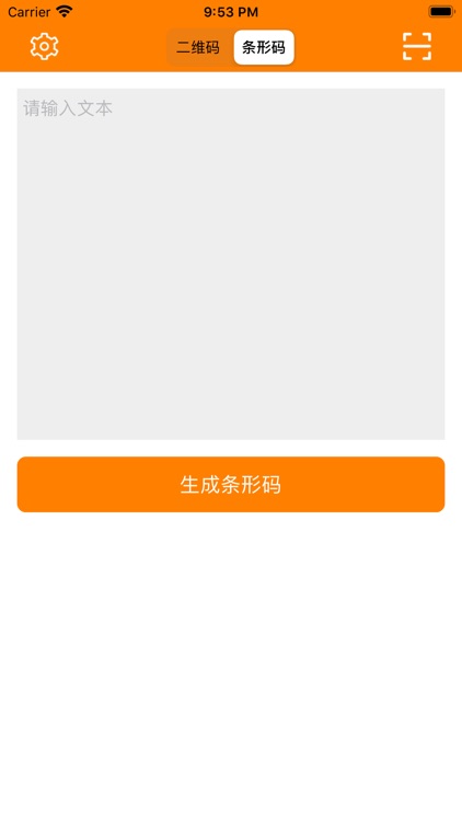 二维码生成器-二维码条码生成