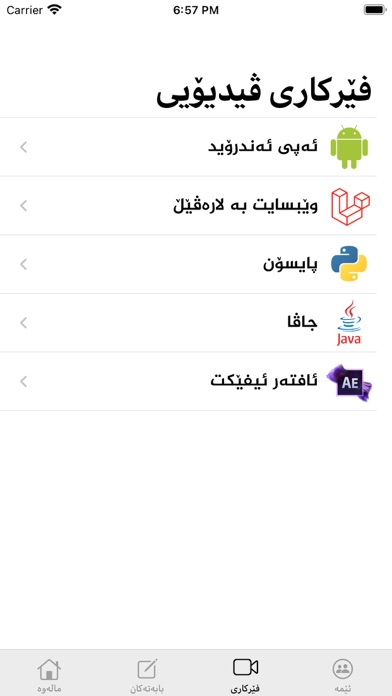 C4kurd Screenshot