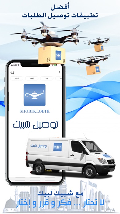 شبيك لبيك السعودية Screenshot