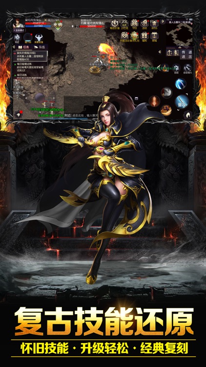 决战玛法之沙城 screenshot-3