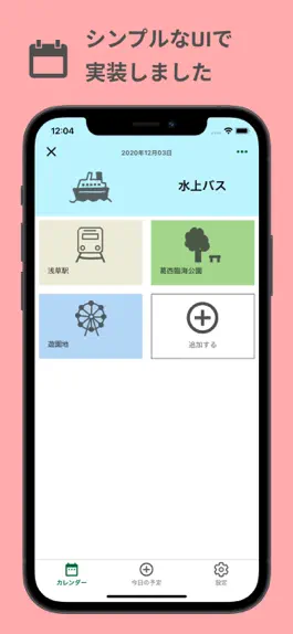 Game screenshot ペペロミア apk