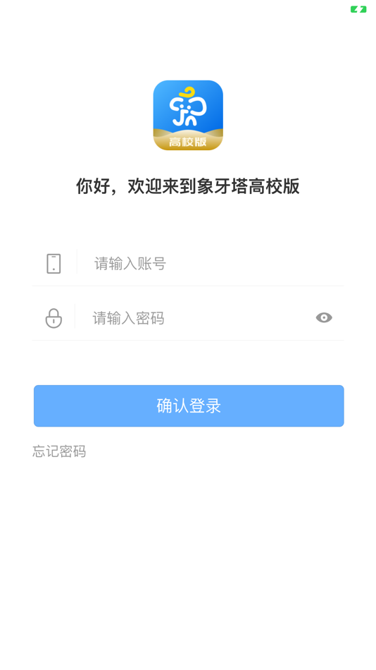#5. 象牙塔高校版 (iOS) By: Beijing Xiangyata GridSafety InfoTech Co., Ltd.