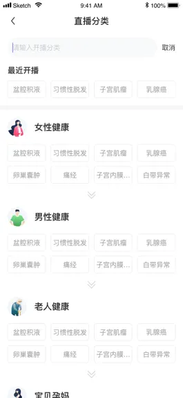 Game screenshot 名医在播主播版 apk
