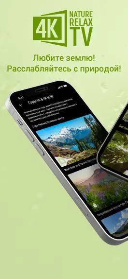 Game screenshot 4K Nature Relax TV: Релакс ТВ mod apk