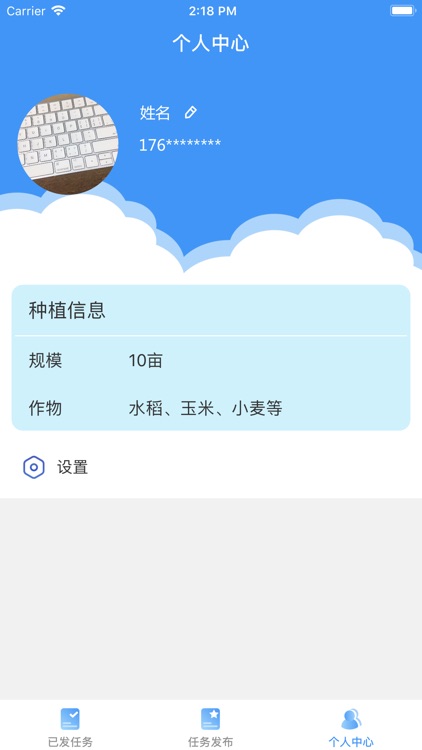 飞手帮雇主端 screenshot-3