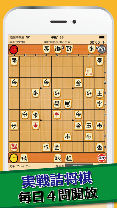ぴよ将棋 screenshot1