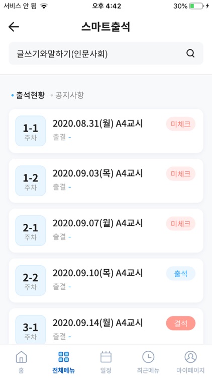 강원대학교 K-Cloud screenshot-4